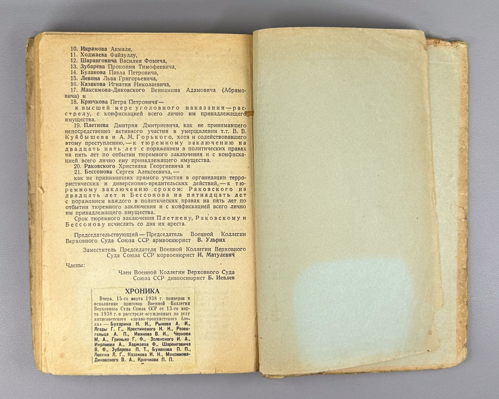 Court Report Right-Trotskyist Bloc 1938 Право-троцкистский блок СССР Бухарин Суд