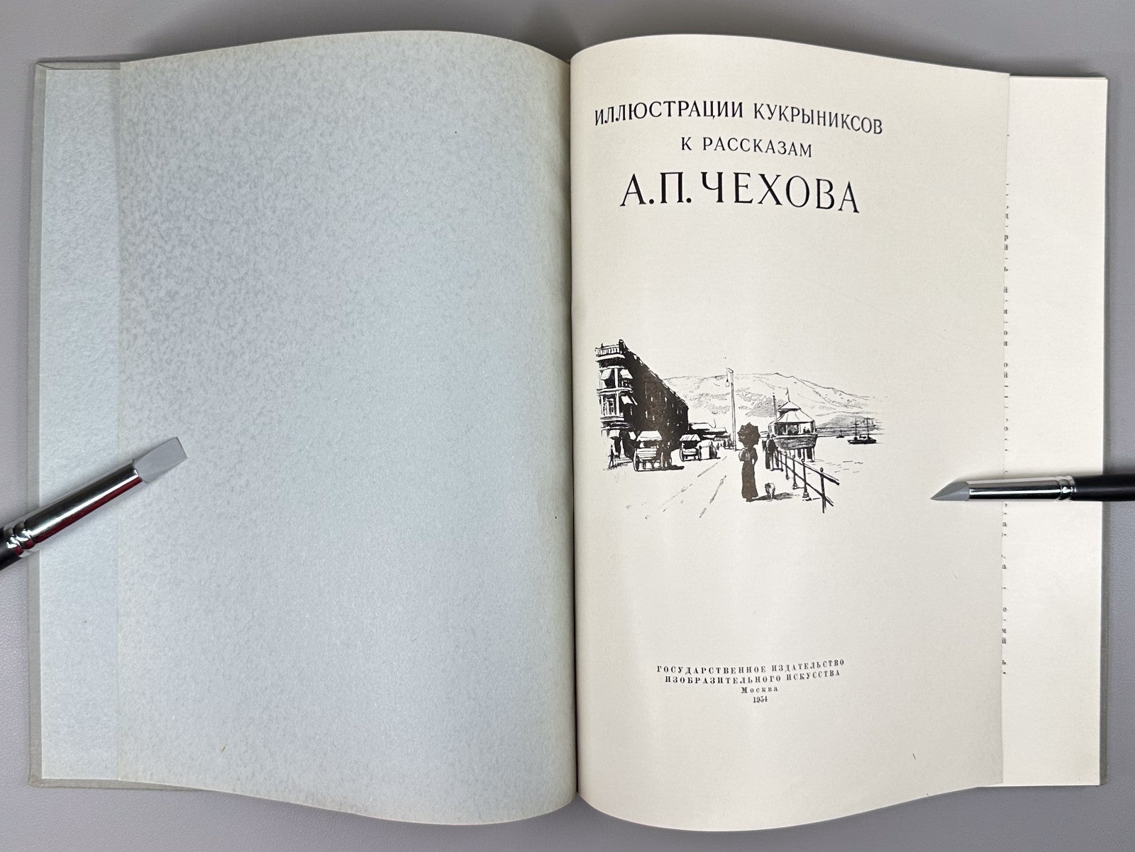 Illustrations by Kukryniksy Chekhov 1954 Кукрыниксы Иллюстрации к рассказ. Чехов