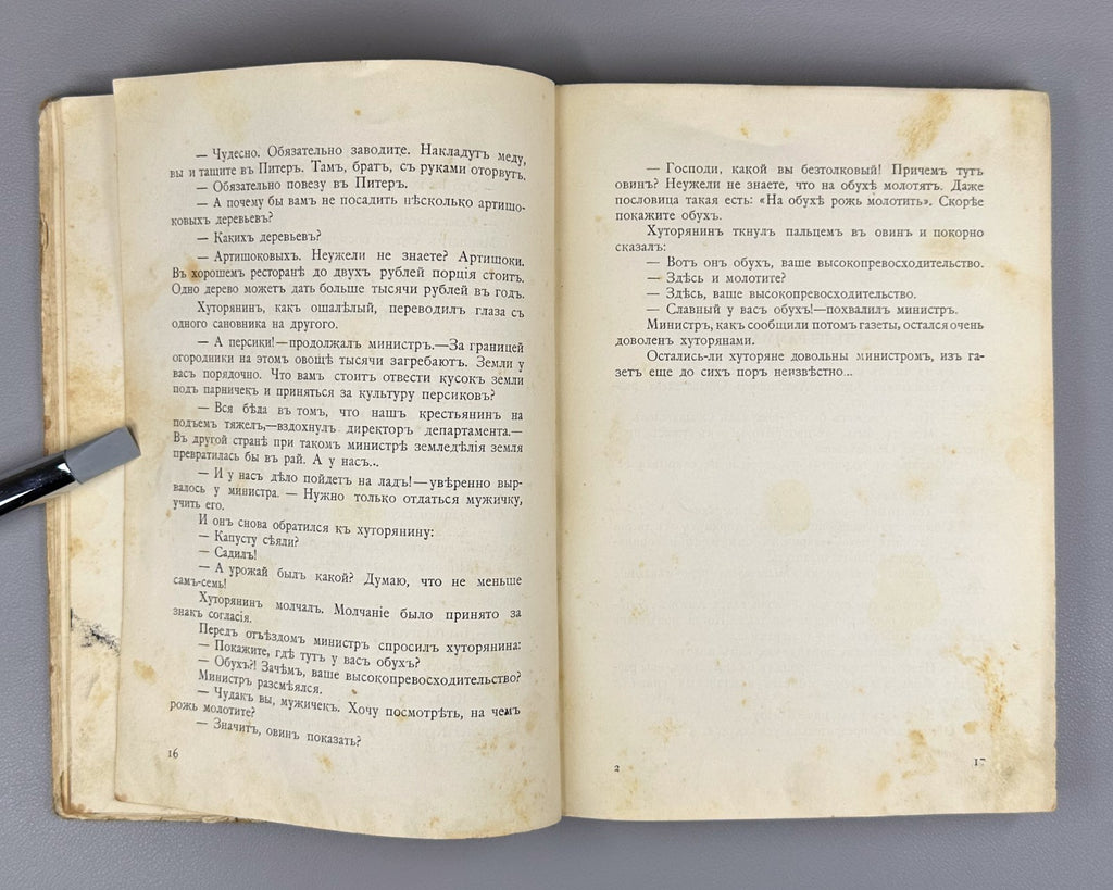 1st ed. Д`Ор Рыбьи пляски Библиотека Сатирикона 1911 D’Or, O.L. Fish Dances Rare