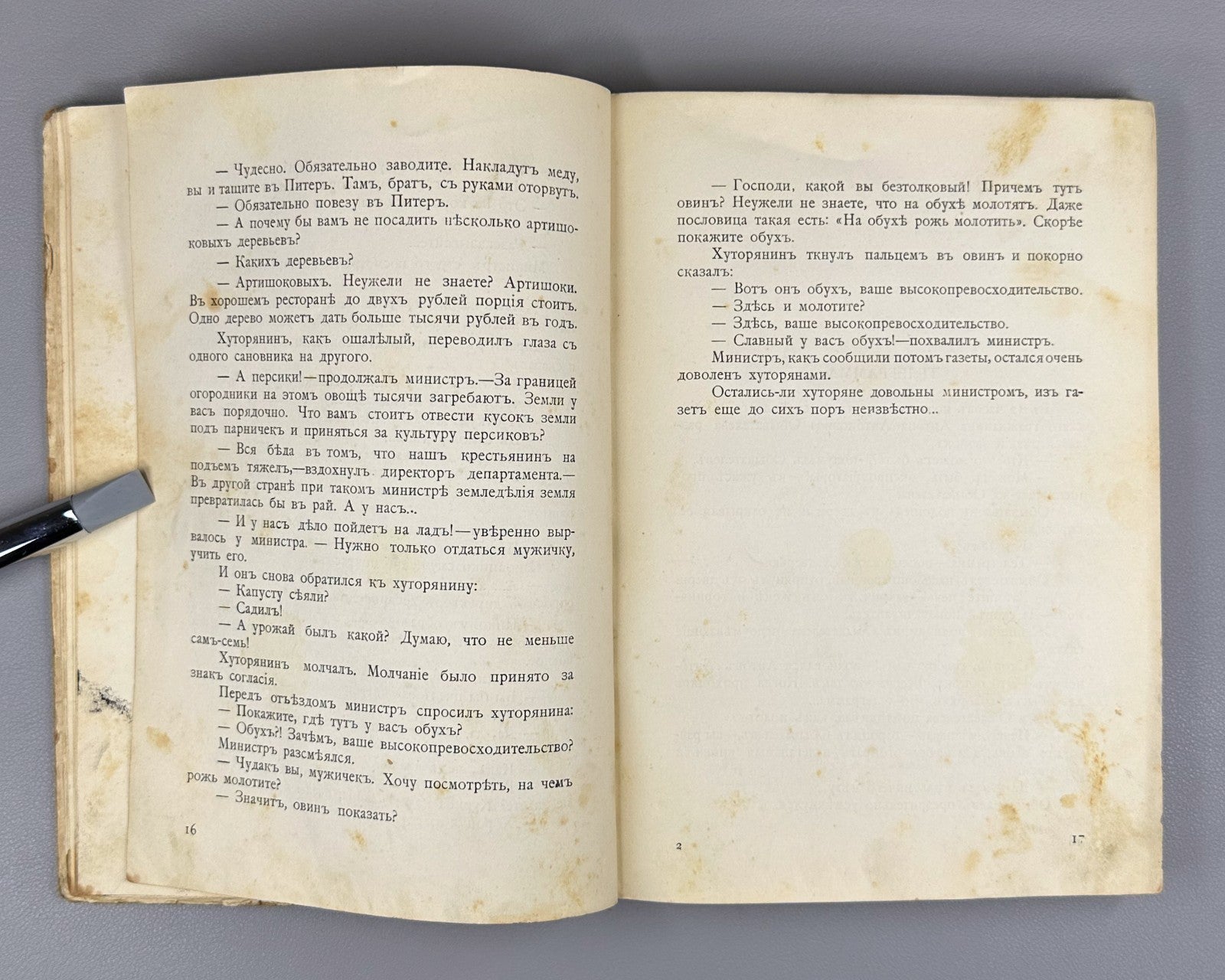 1st ed. Д`Ор Рыбьи пляски Библиотека Сатирикона 1911 D’Or, O.L. Fish Dances Rare