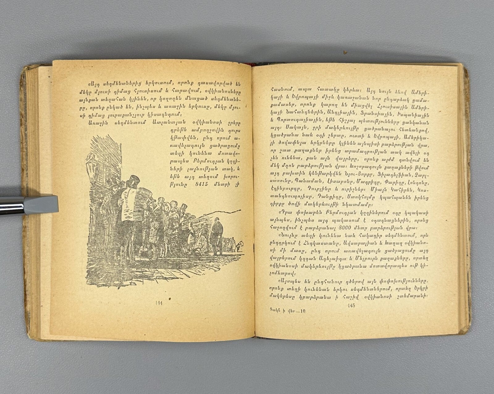 1st ed. in Armenian The Purchase of the North Pole Jules Verne 1953 Ժյուլ Վեռն