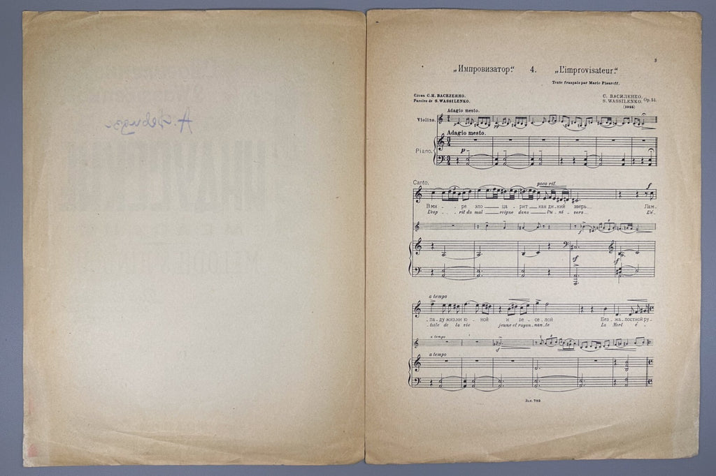 Vasilenko Hindu Melodies Avant-garde 1927 Василенко Индусские мелодии Ноты