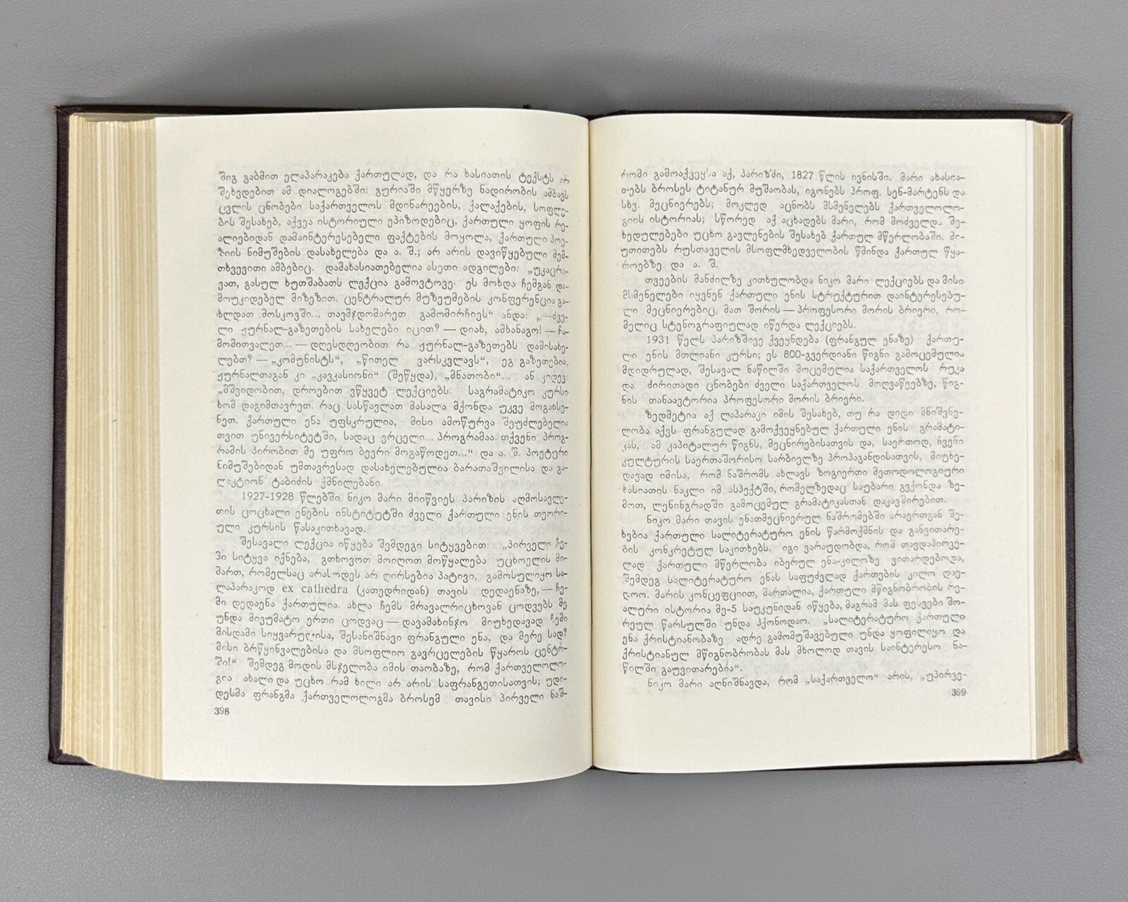 Shota Dzidziguri Literary and Linguistic Essays 1974 Georgian ძიძიგური
