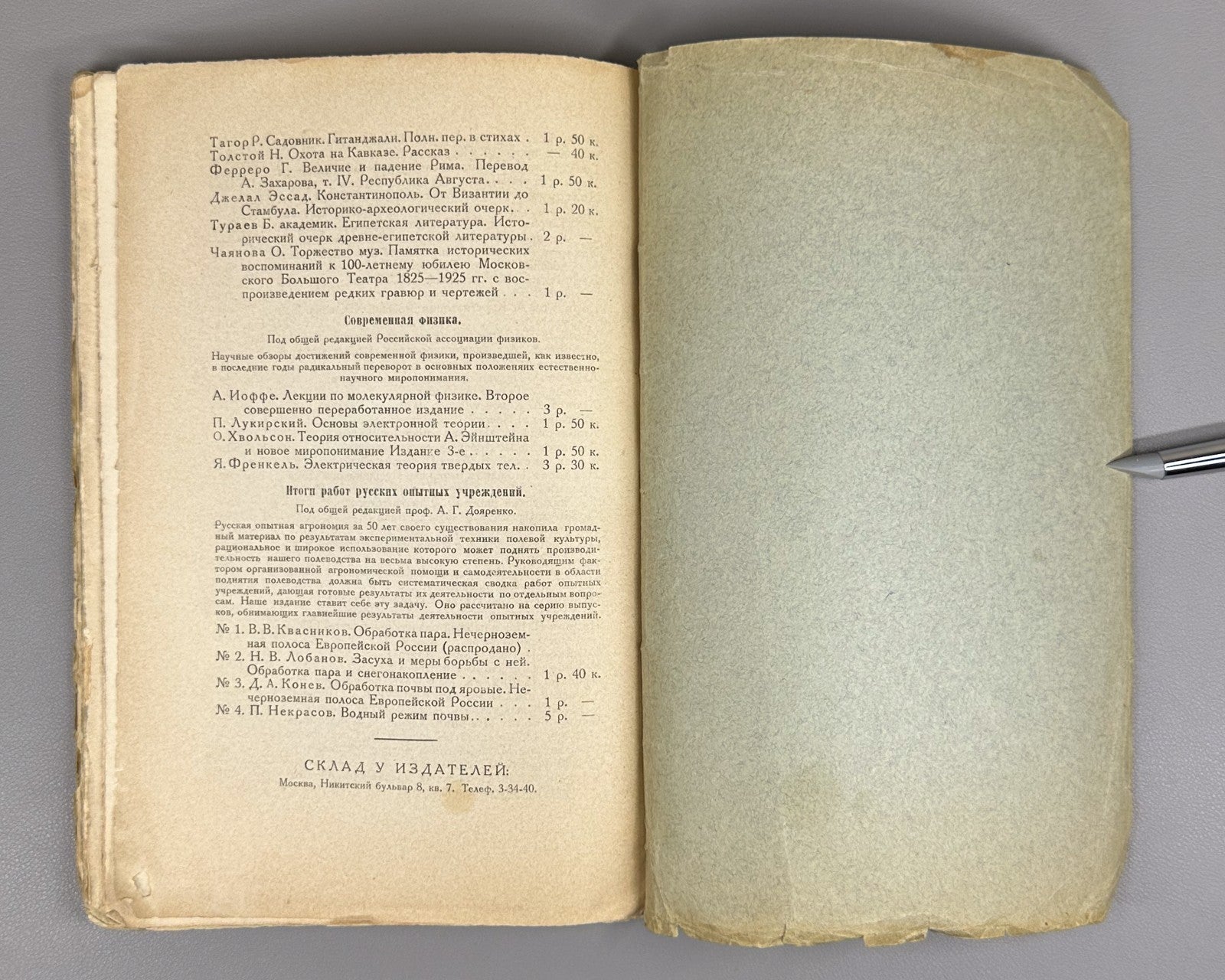 1st ed. Stories about Pushkin Bartenev 1925 Рассказы о Пушкине Бартенев Rare