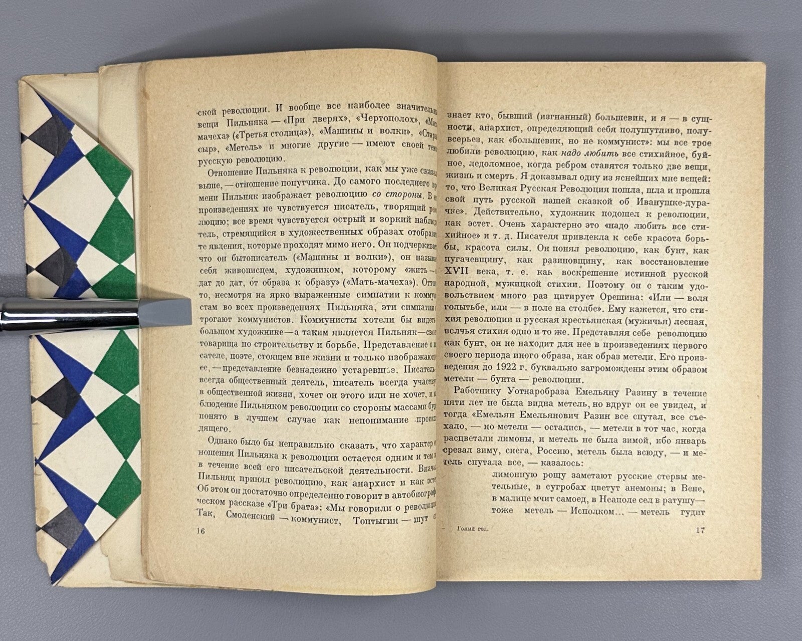 Boris Pilnyak The Naked Year novel Avant-garde 1929 Пильняк Борис Голый год Rare