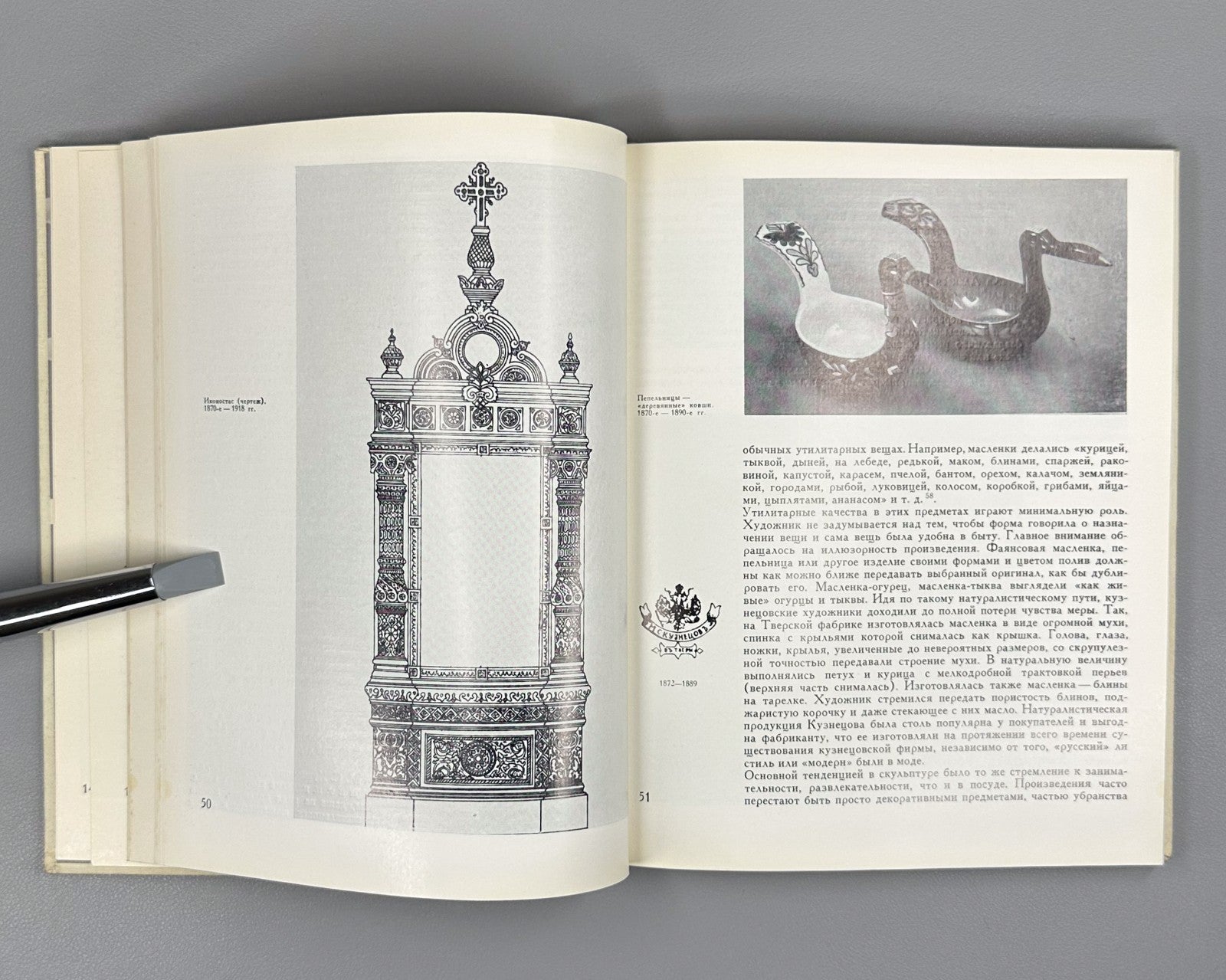 Konakovsky Faience Porcelain Bubnova 1978 Конаковский фаянс Фарфор