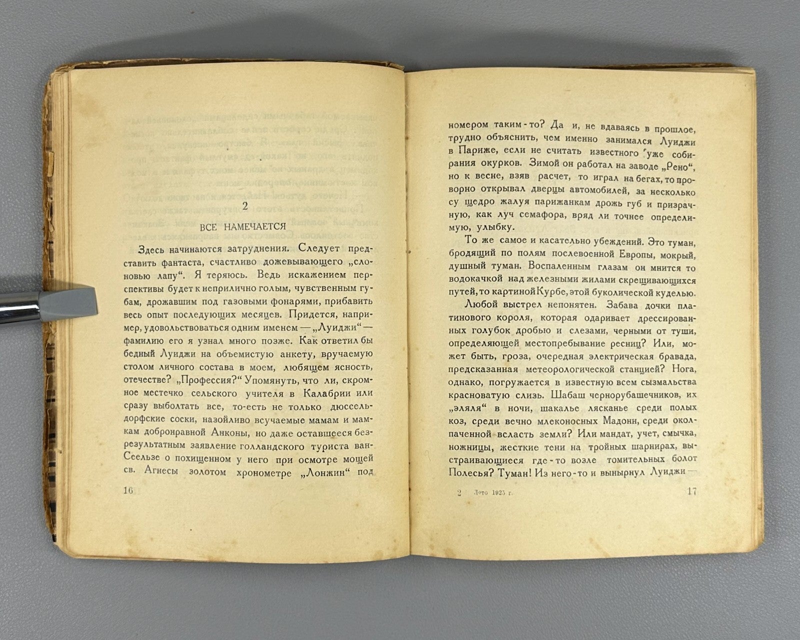 1st ed. Ehrenburg Summer of 1925 Russian 1926 Эренбург Лето 1925 года