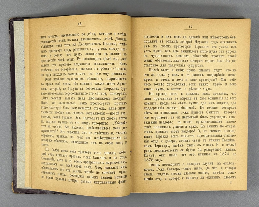 Judicial compendium Law 1903 Сборник выдающихся иностранных судебных процессов