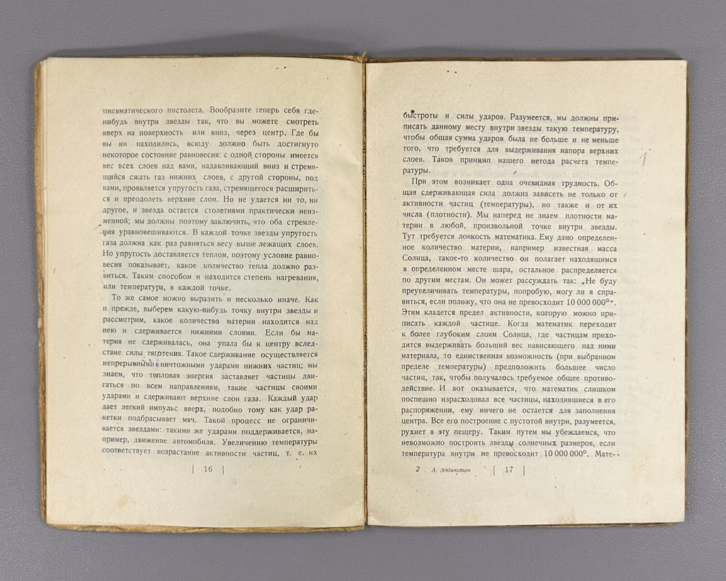 1st ed. in Russian Eddington Stars and Atoms 1928 Эддингтон Звезды и атомы Rare