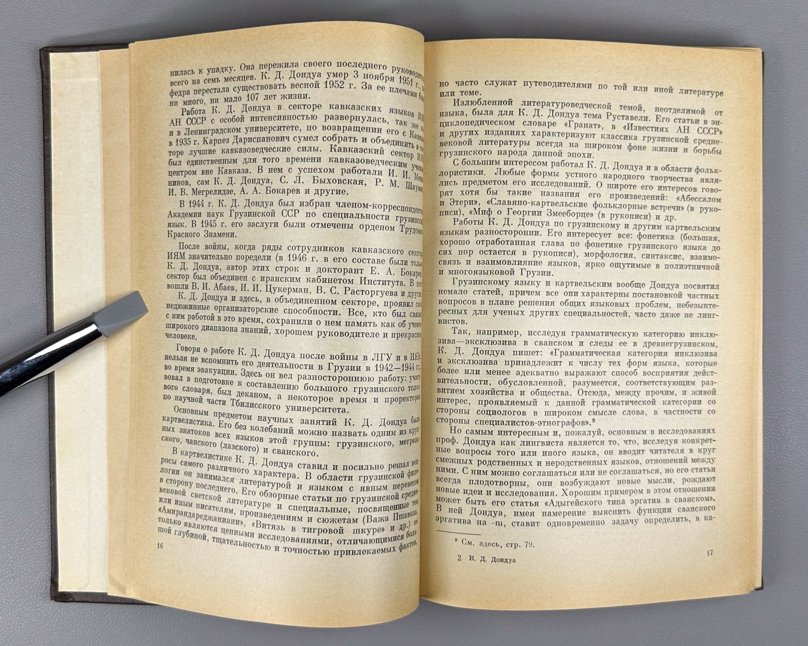 General & Caucasian Linguistics 1975 Статьи по общему и кавказскому языкознанию