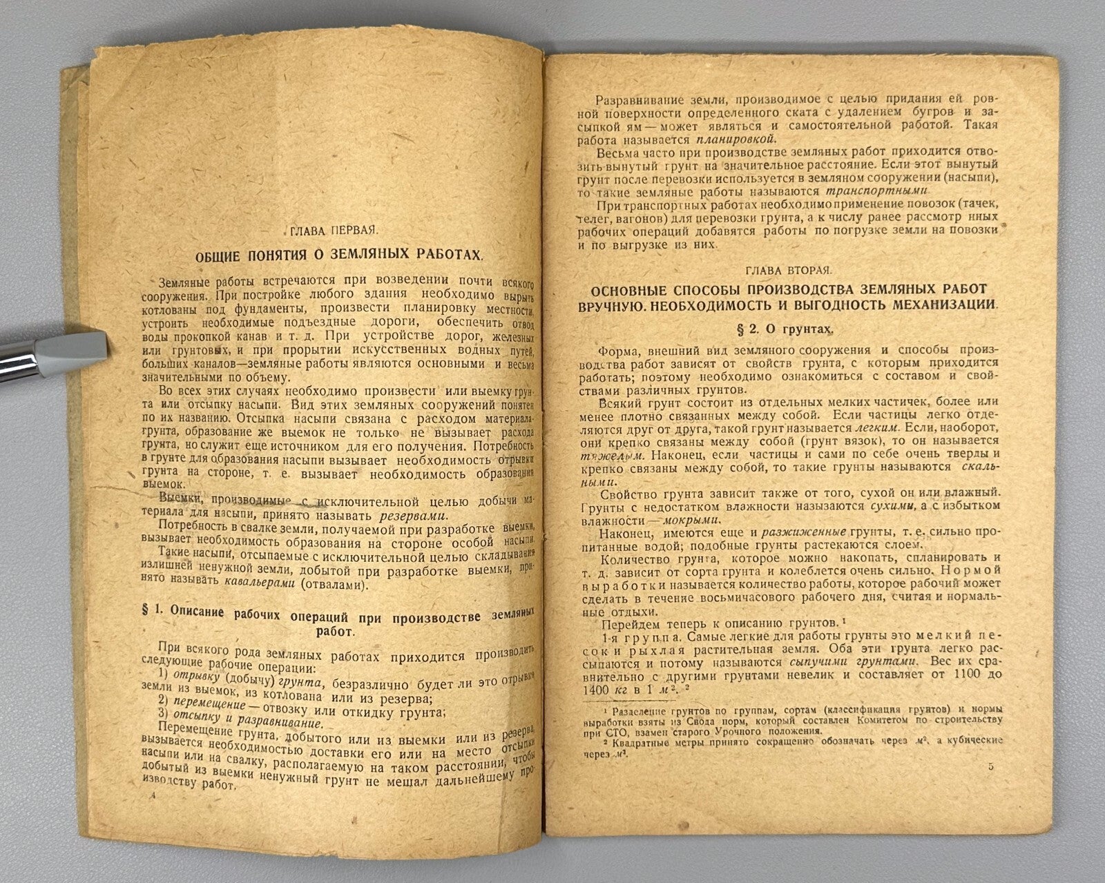 Mechanization of earthworks Constructivist cover 1933 Механизация земляных работ