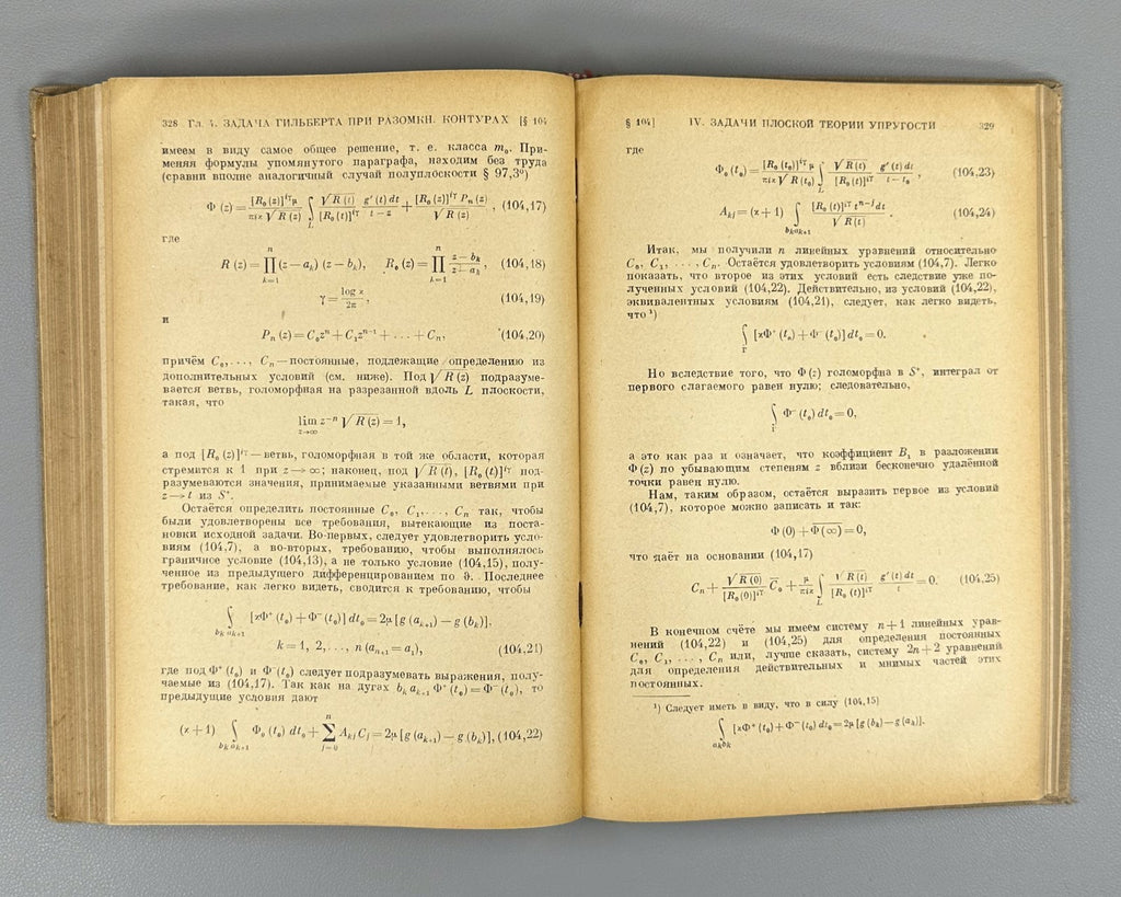 Singular Integral Equations Mathematics 1946 Сингулярные интегральные уравнения