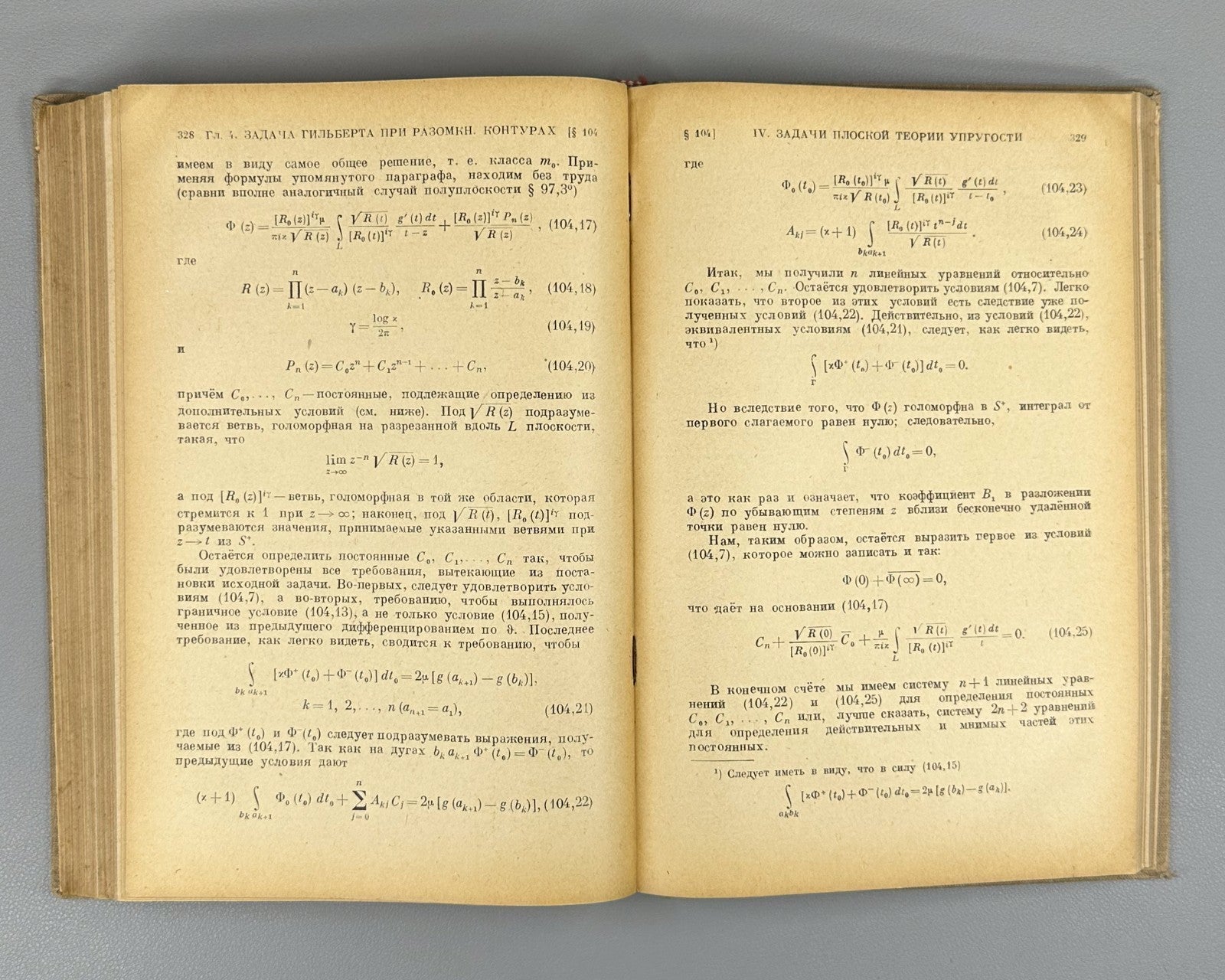 Singular Integral Equations Mathematics 1946 Сингулярные интегральные уравнения
