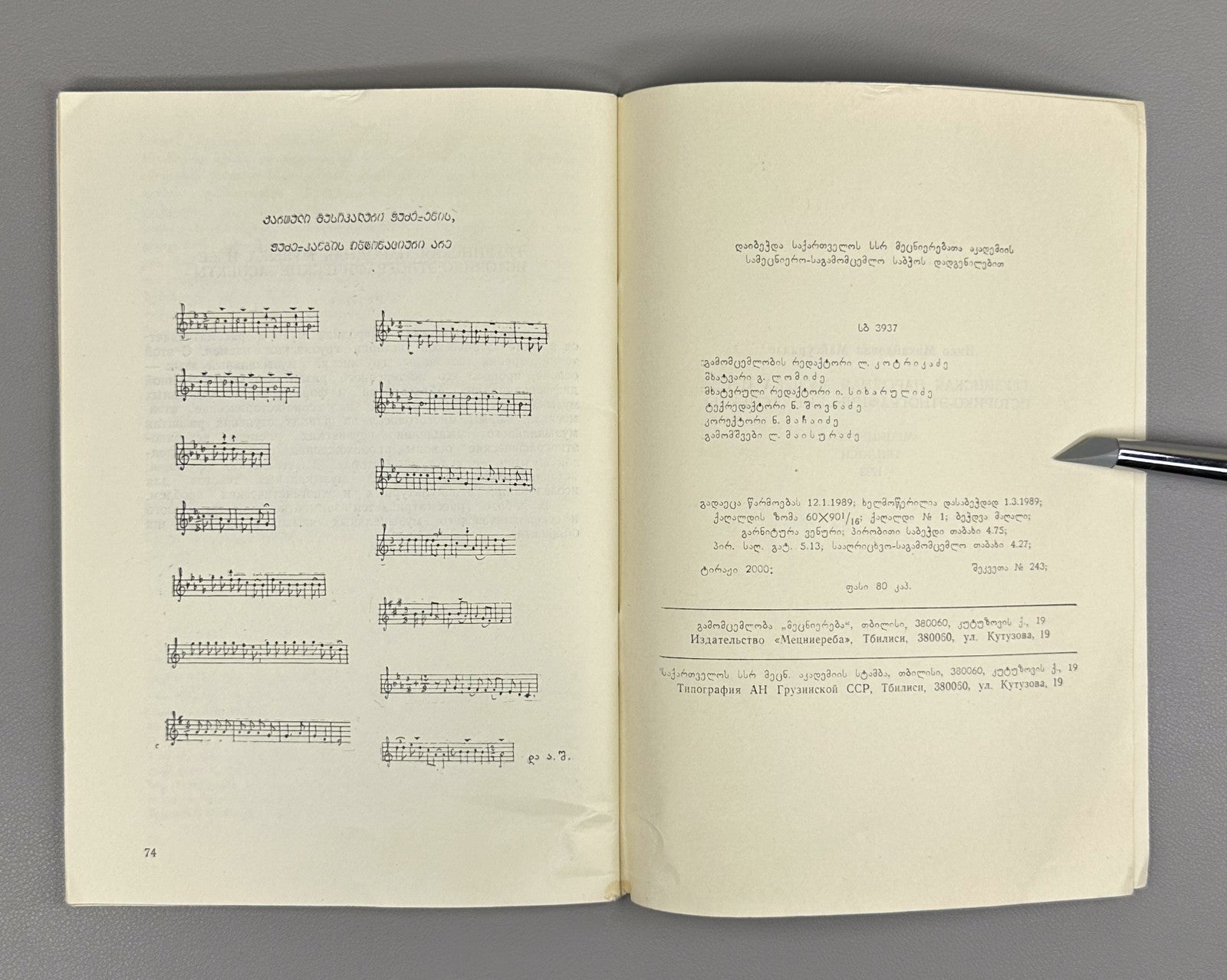 Maisuradze Georgian Folk Music and Its Historical-Ethnographic Aspects 1989