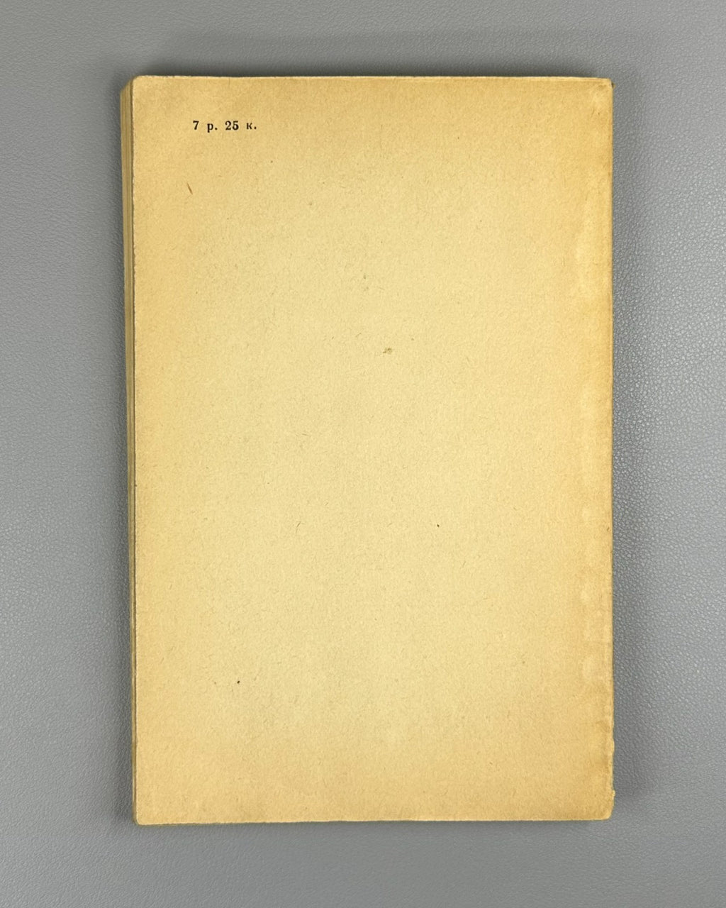 Лэпп Новая сила Об атомах и людях 1954 Lapp The New Force. On Atoms and People