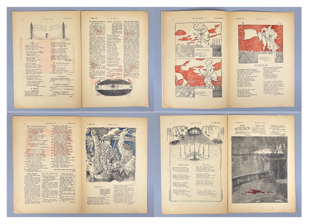 Banned ed. Зритель Журнал 1905 № 10-24 Zritel The Spectator Journal Satire Rare