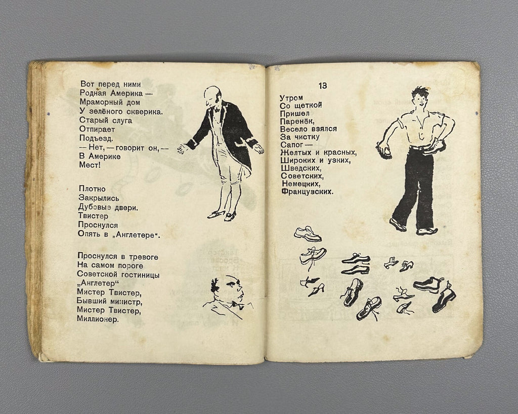 1st ed. Marshak Mister Twister  Lebedev 1933 Маршак Мистер Твистер Лебедев Rare
