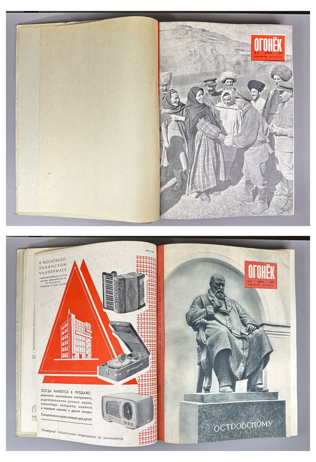 Ogoniok Soviet Magazine 1948 USSR 23 pcs Советский Журнал Огонек 23 шт. СССР