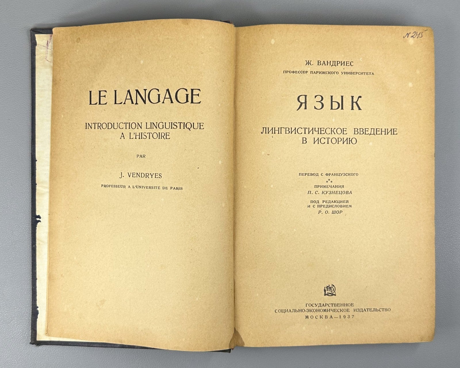 Вандриес Язык Лингвистическое введение в историю 1937 Vendryes Language History