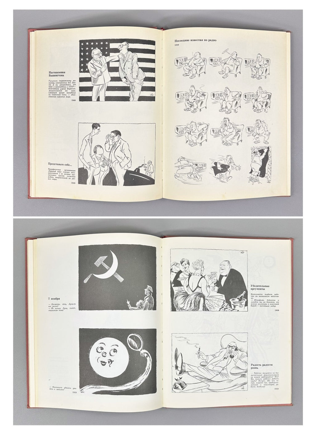 Bidstrup Herluf Drawings in IV vol. 1968 Бидструп Рисунки в 4 т.