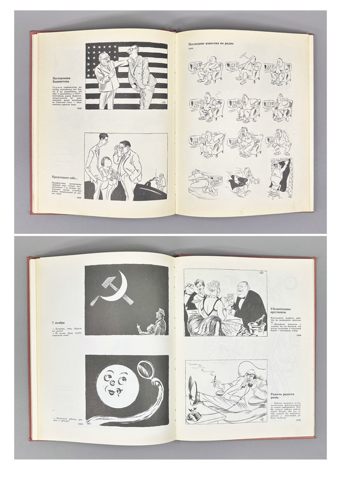 Bidstrup Herluf Drawings in IV vol. 1968 Бидструп Рисунки в 4 т.