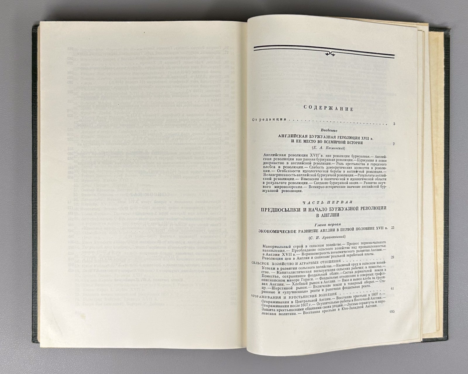 English Bourgeois Revolution 1954 Английская буржуазная революция XVII в. в 2т.