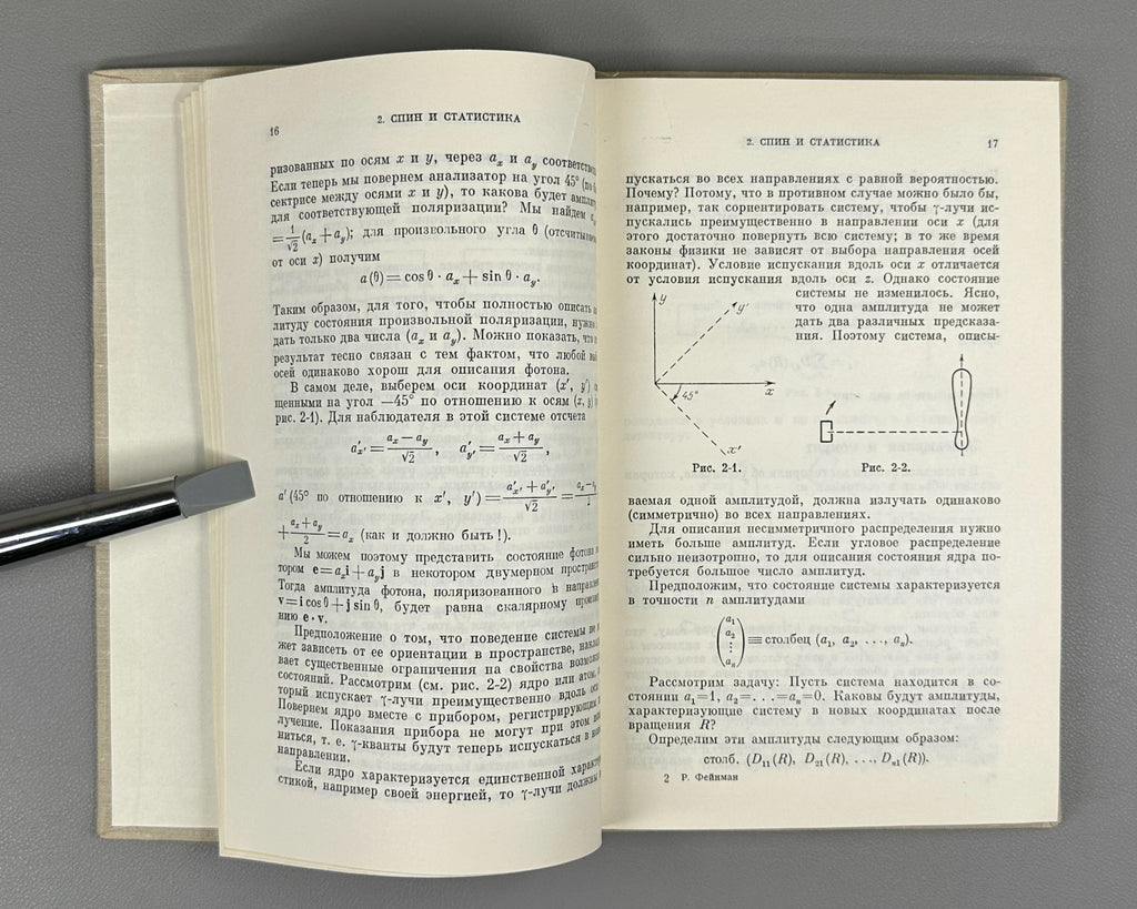Feynman Fundamental Processes 1978 Фейнман Теория фундаментальных процессов