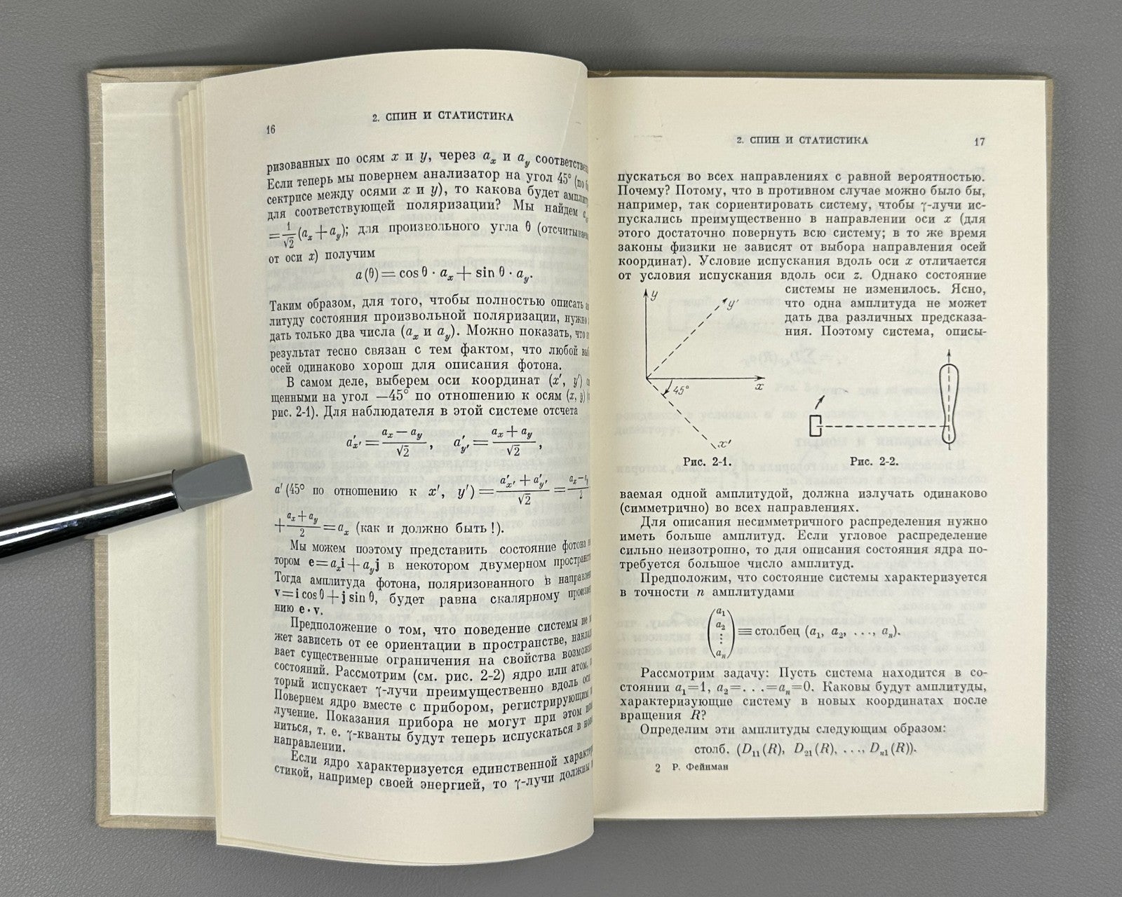 Feynman Fundamental Processes 1978 Фейнман Теория фундаментальных процессов