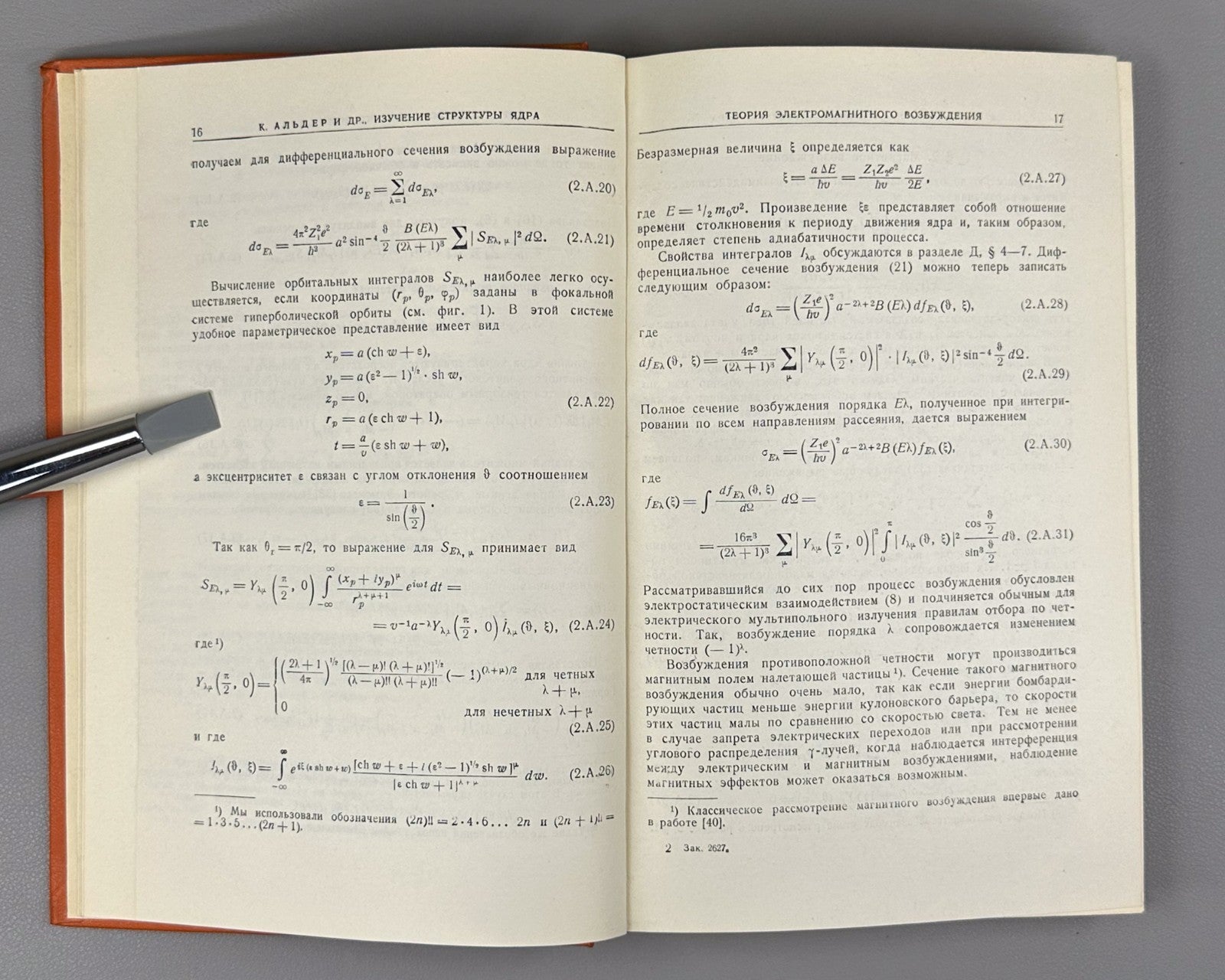 Deformation of atomic nuclei Physics 1958 Слива Деформация атомных ядер