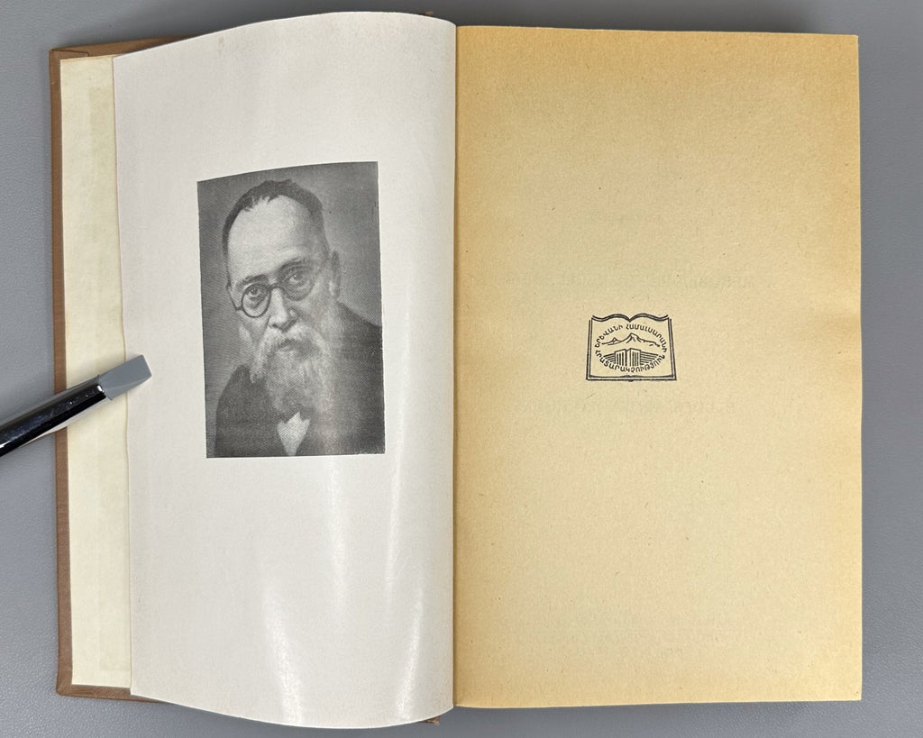 Antoine Meillet Armenian studies 1978 Մեյե Հայագիտական ուսումնասիրություններ