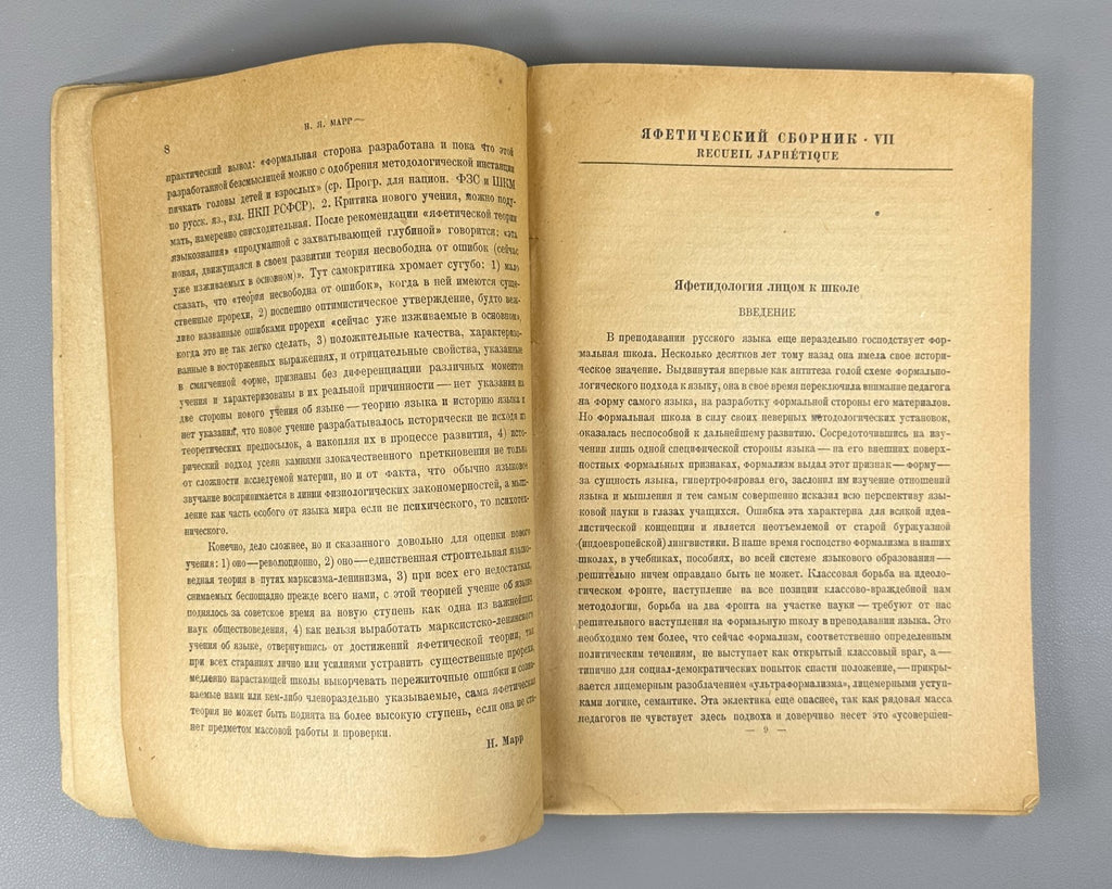 Яфетический сборник Том 7 1932 Yafetic Collection Marr Karachay-Balkar Khaldic