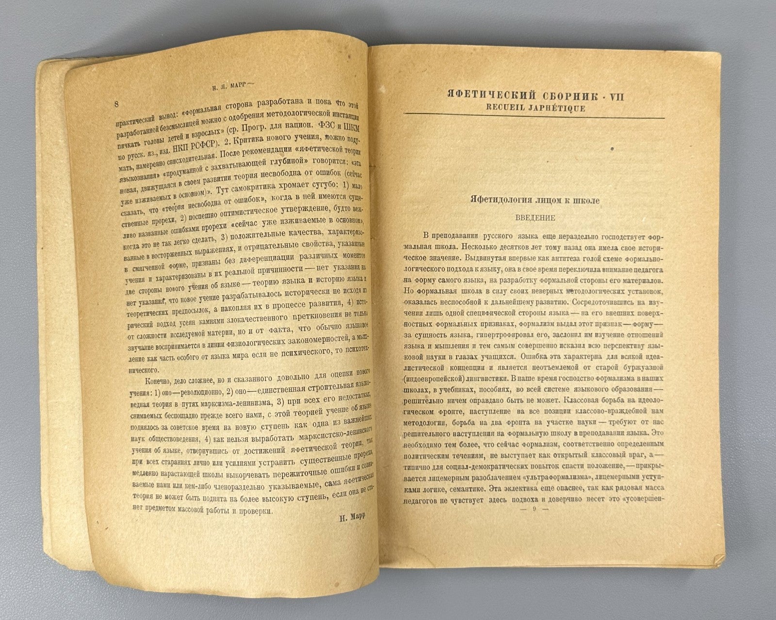 Яфетический сборник Том 7 1932 Yafetic Collection Marr Karachay-Balkar Khaldic