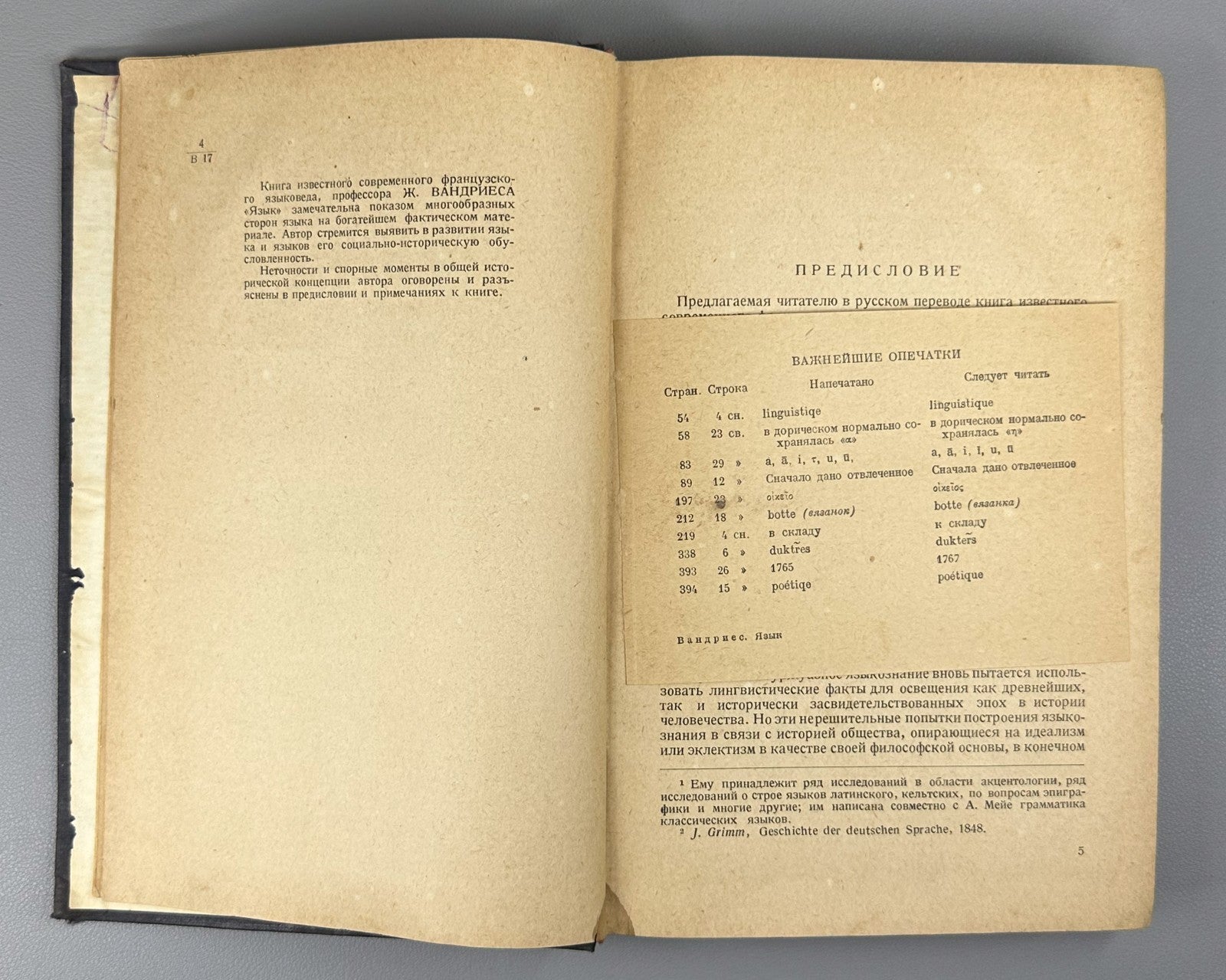 Вандриес Язык Лингвистическое введение в историю 1937 Vendryes Language History