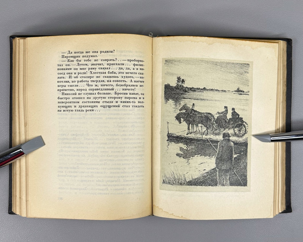 Academia Ertel The Gardenins v.II 1933 Эртель Гарденины их дворня том 2 ч. 2