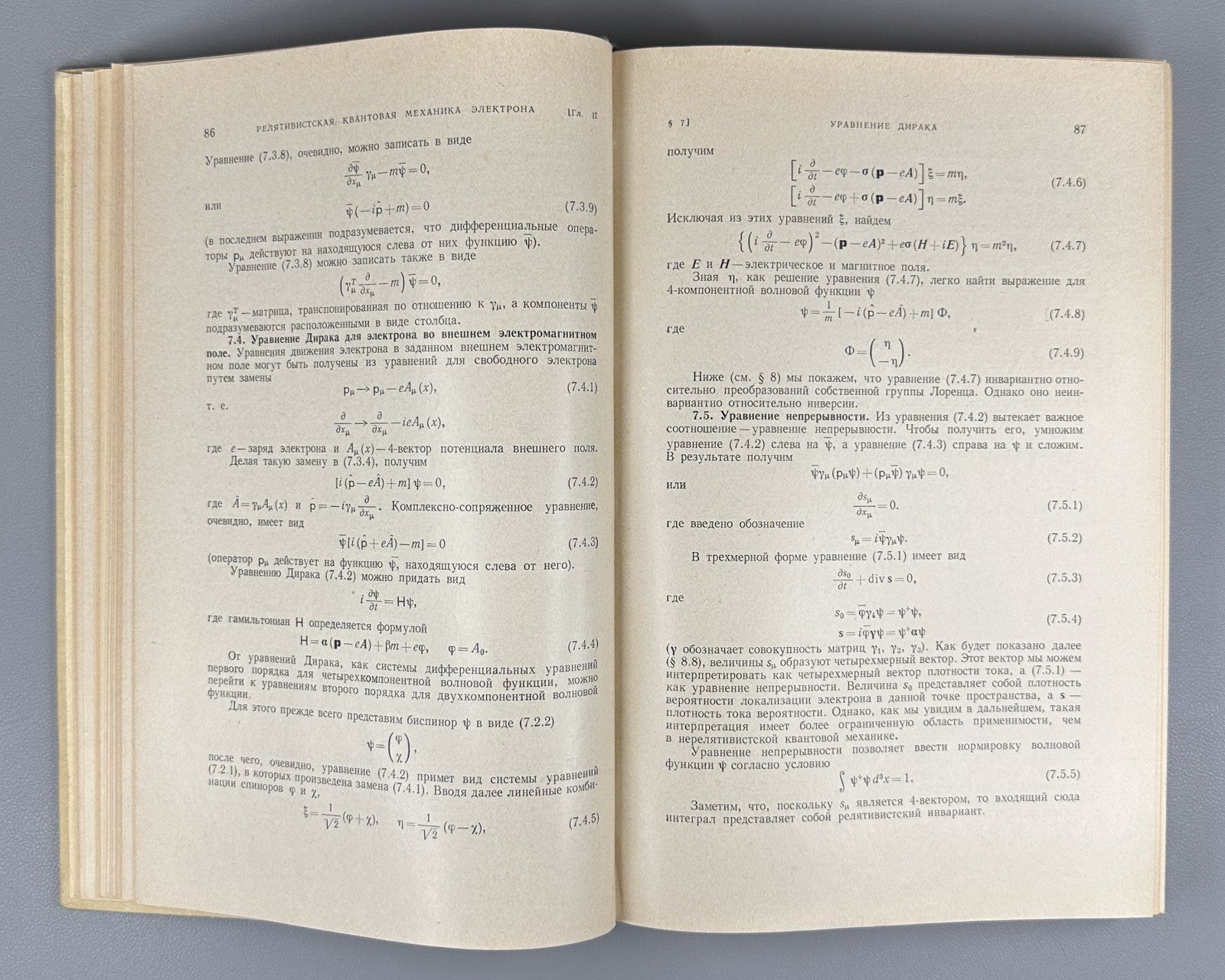 Akhiezer Quantum Electrodynamics 1969 Ахиезер Квантовая электродинамика