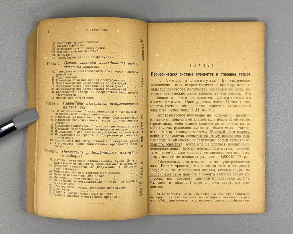Людевиг Радиоактивность 1923 Ludewig Radioactivity Russian 1st edition Physics