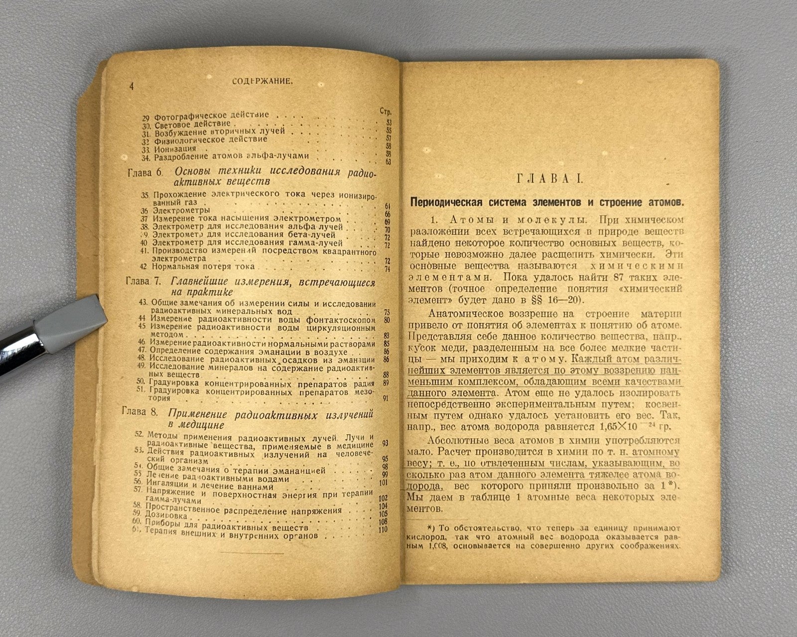 Людевиг Радиоактивность 1923 Ludewig Radioactivity Russian 1st edition Physics