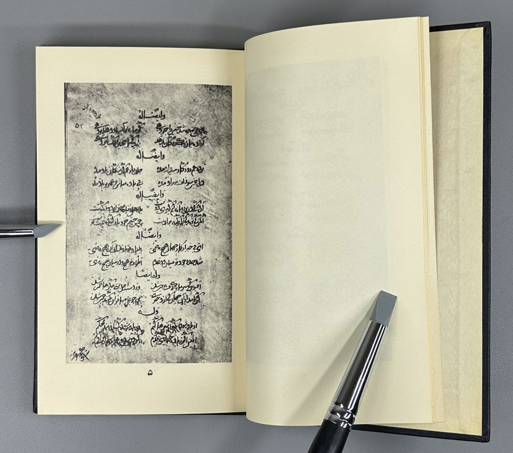 Omar Khayyam Rubaiyat in II vol. 1959 Омар Хаййам Хайям Руба Ийат Rare