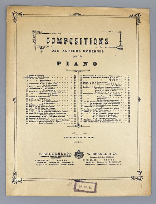 Arensky Scherzo piano, Op. 8 191..? Аренский  Скерцо для фортепиано Соч. 8 Ноты