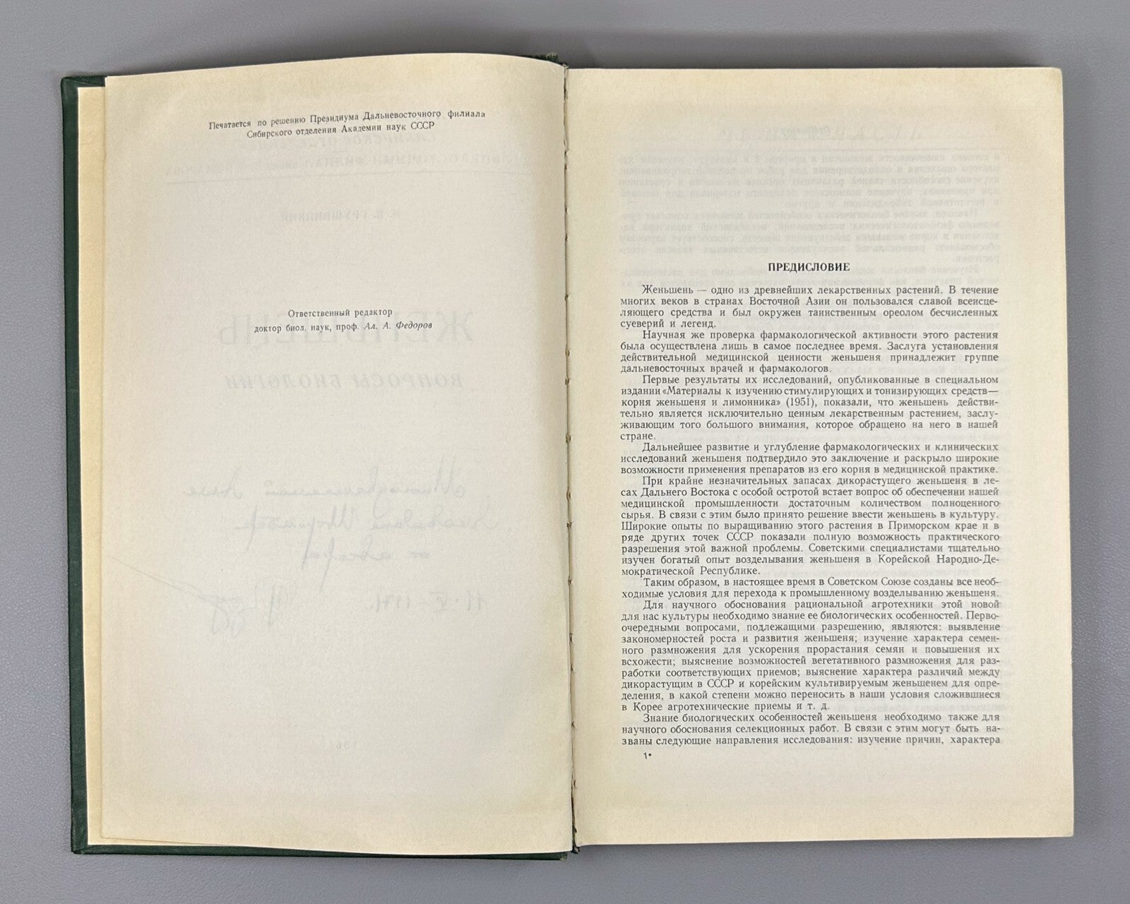 Autograph Grushvitsky Ginseng 1961 Грушвицкий Женьшень Вопросы биологии Rare