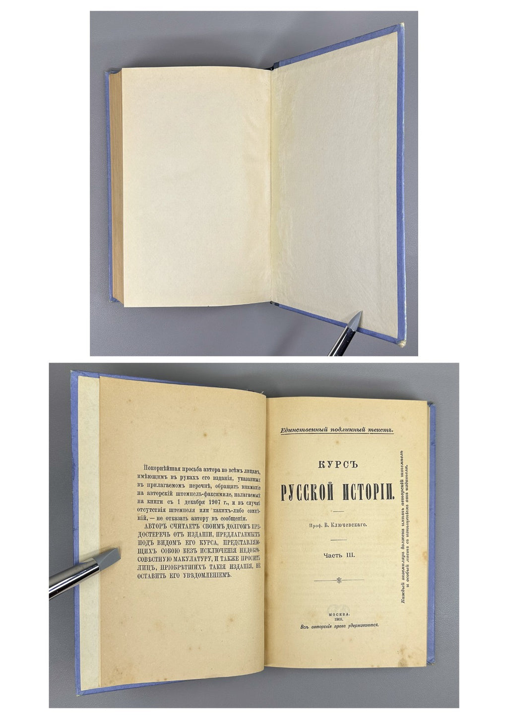 Ключевский Курс русской истории 1908-1910 Klyuchevsky Course of Russian History