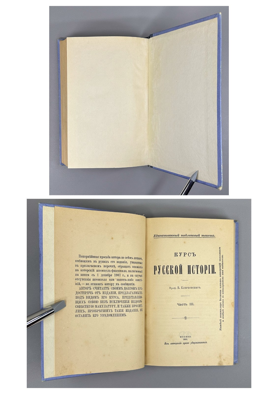 Ключевский Курс русской истории 1908-1910 Klyuchevsky Course of Russian History