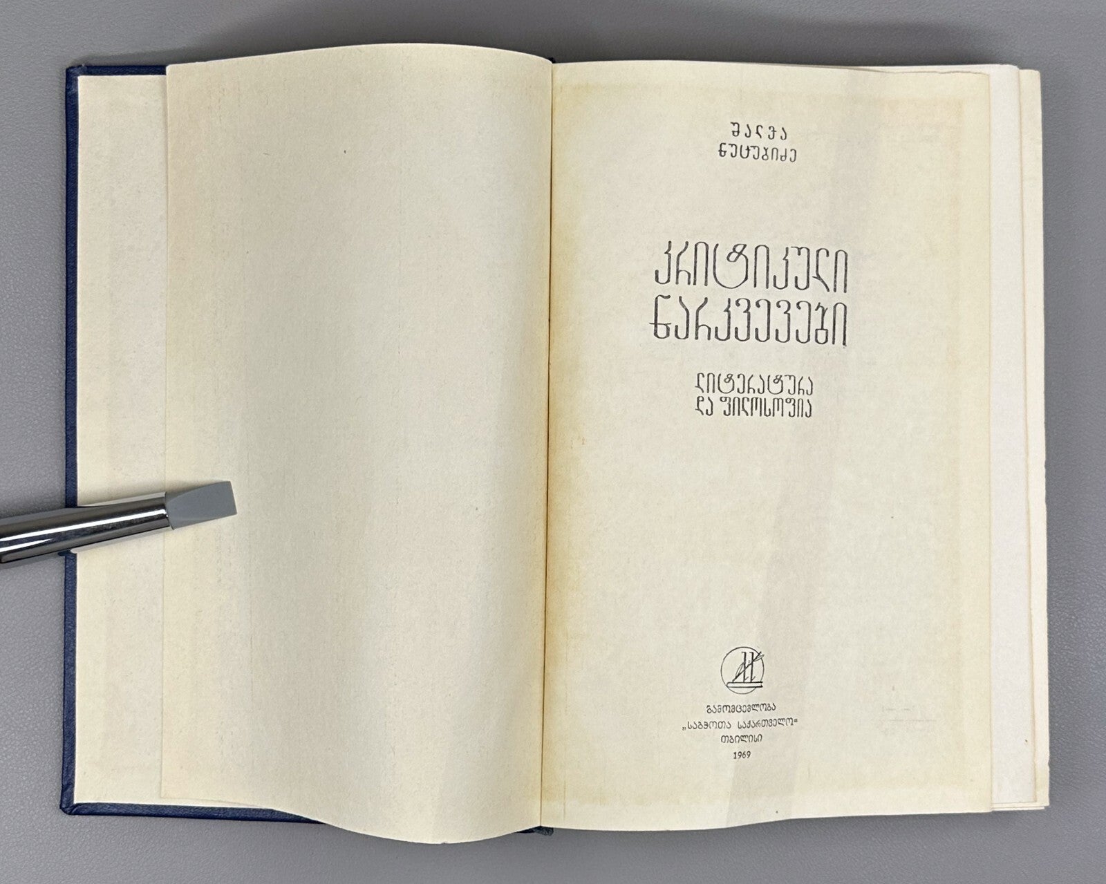 Shalva Nutsubidze Critical Essays Literature and Philosophy Georgian