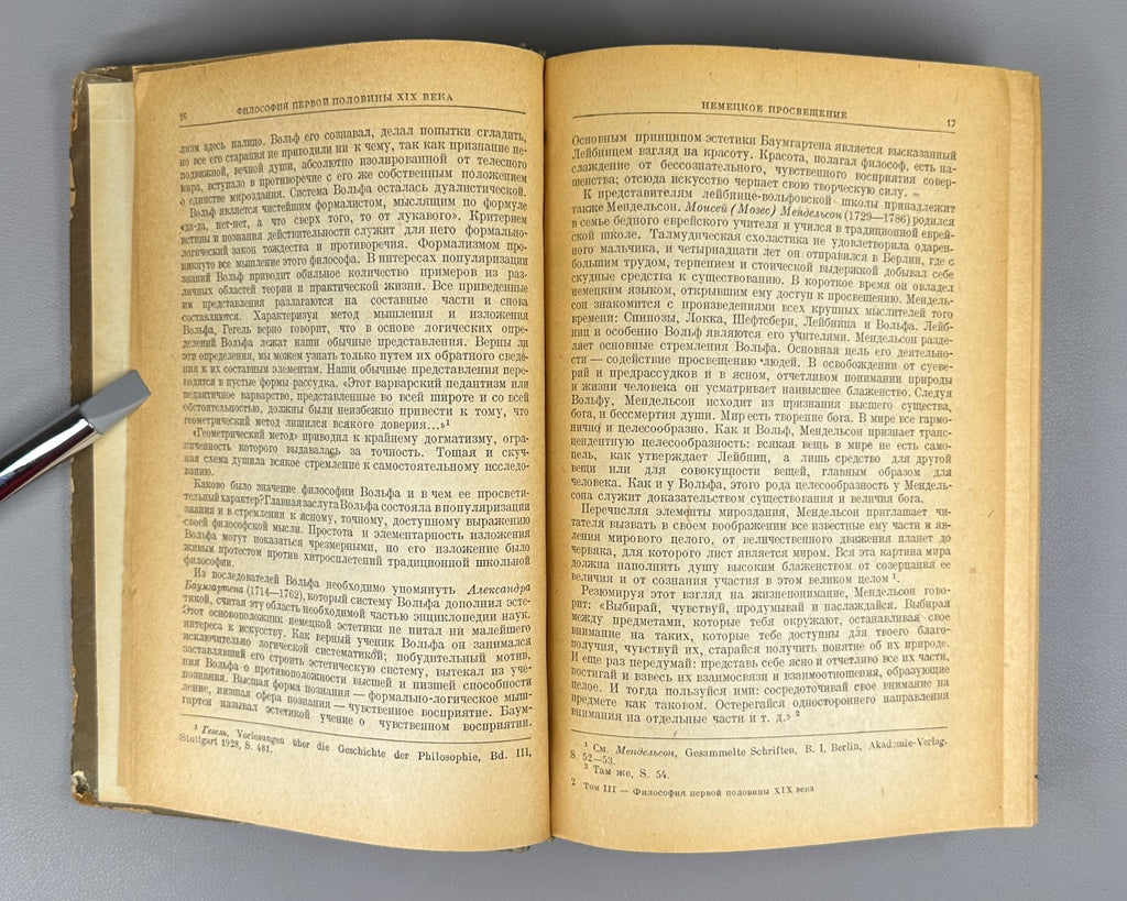 History of Philosophy in 3 vol. 1941 История философии Серая лошадь в 3 т. Rare