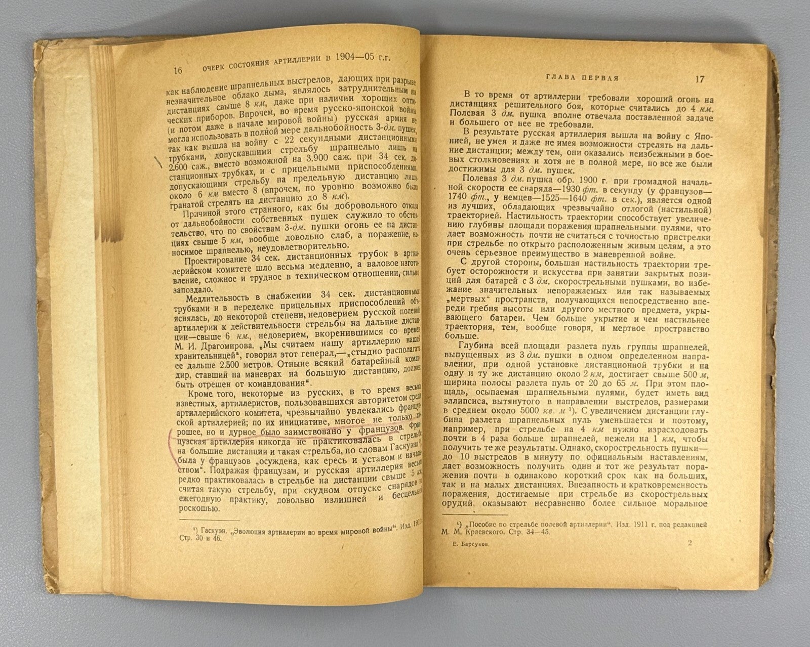 Preparation of Russia for the World War 1926 Подготовка России к мировой войне