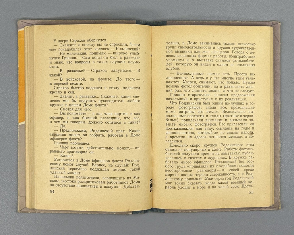 When Dolphins Play  Krayevskiy 1958 Краевский Лиманов Когда играют дельфины БВП