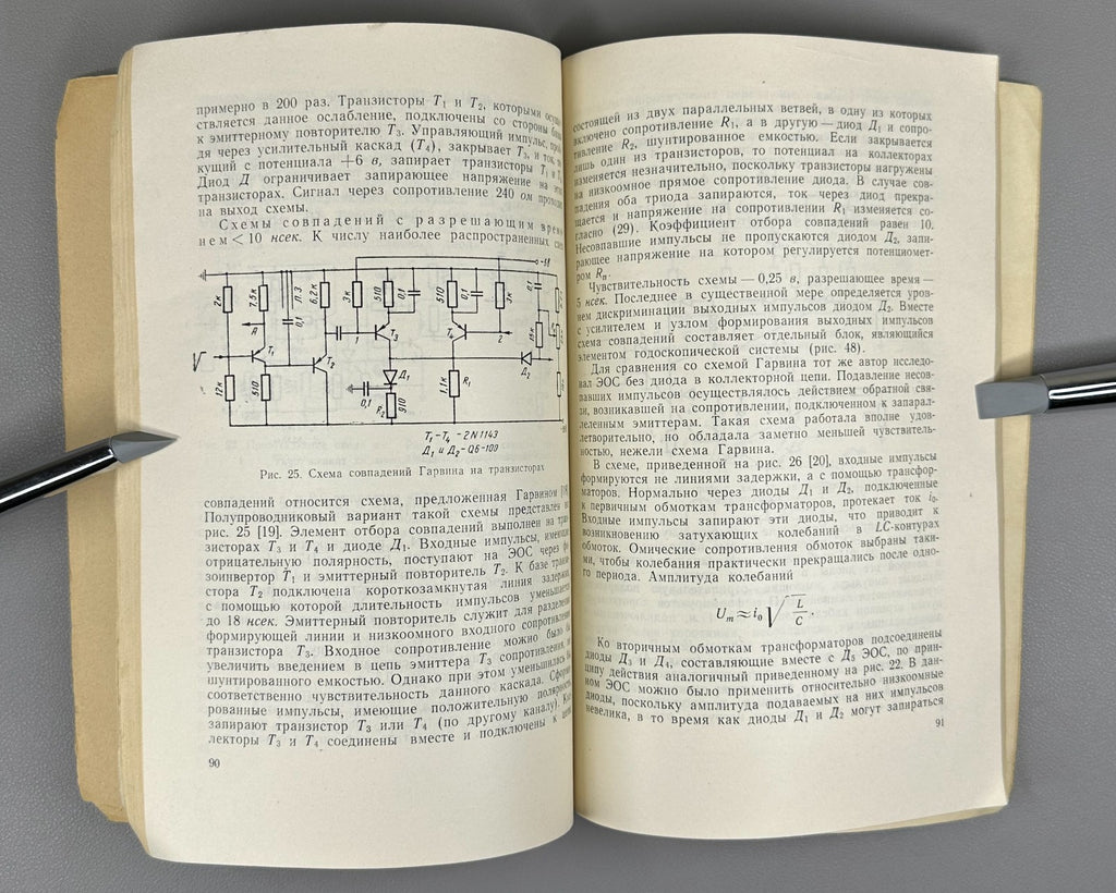 Акимов Сцинтилляционные методы регистрации частиц 1963 Akimov Scintillation