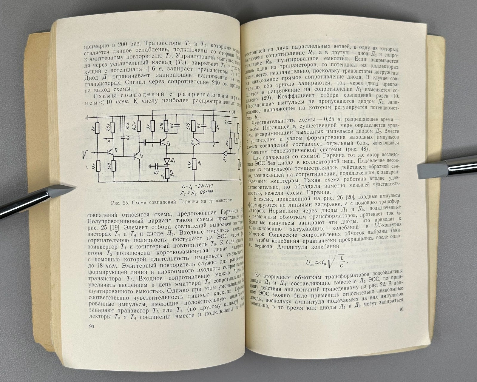 Акимов Сцинтилляционные методы регистрации частиц 1963 Akimov Scintillation