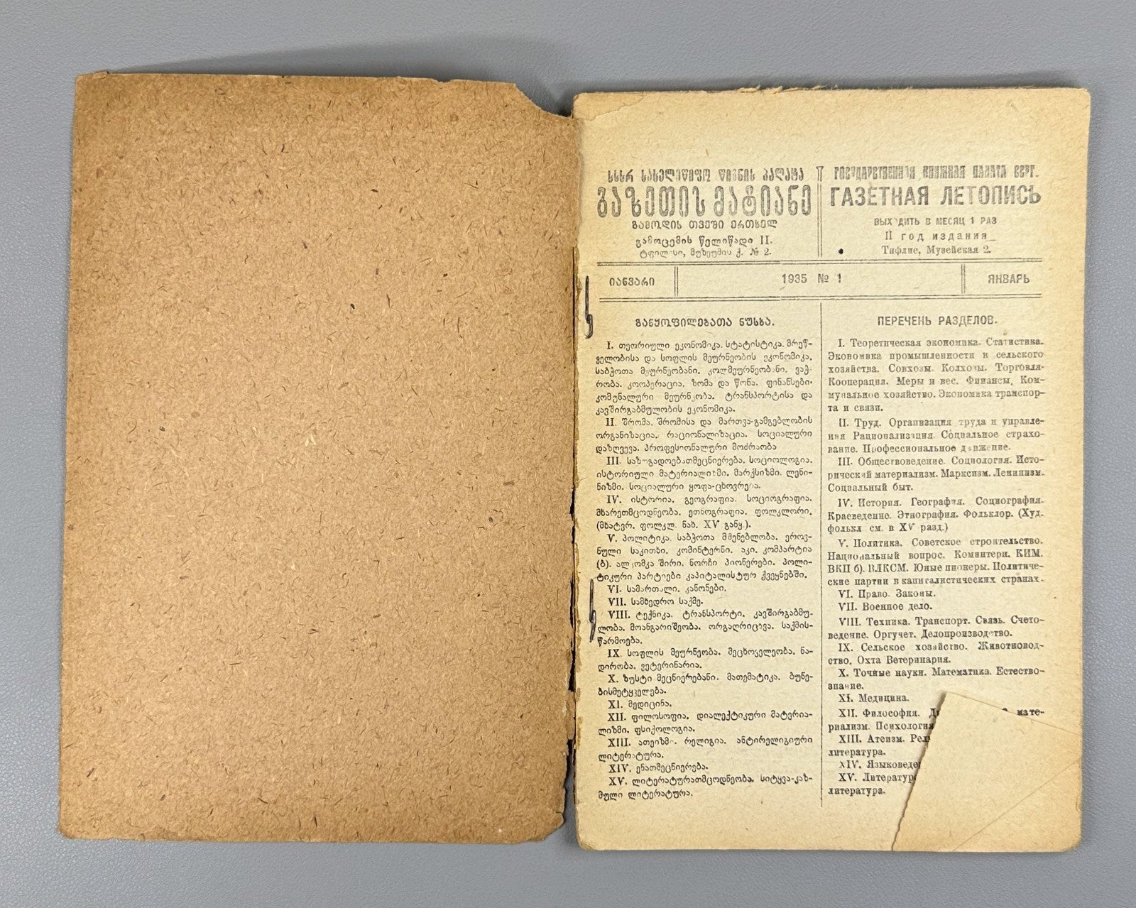 Newspaper Chronicle No. 1 and No. 2 Georgia 1935 Газетная летопись вып. 1-2