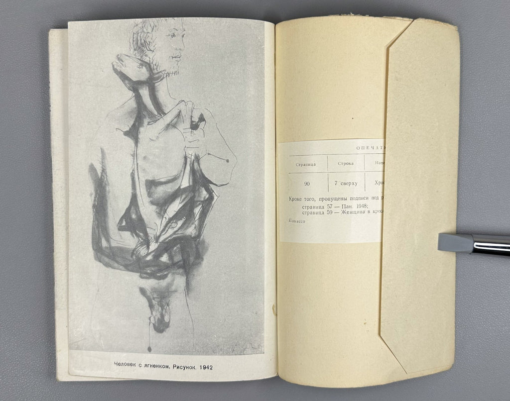 Picasso A Collection of Articles  1957 Пикассо сборник статей о творчестве